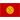 키르기즈스탄