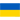 Ucrania - Femenino