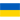 Ucrania sub-20 - Femenino