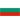 Bułgaria U20 - Kobiety