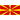 North Macedonia U20 - Damen