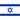 イスラエル女子代表U20