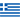Grecia sub-20 - Femenino