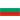 ブルガリアU20