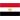 이집트